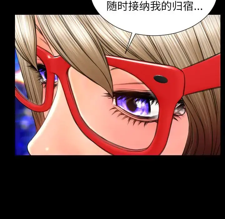 S商店的她 第70章 第115页