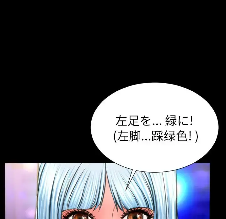 S商店的她 第70章 第43页