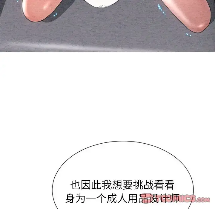 S商店的她 第70章 第98页