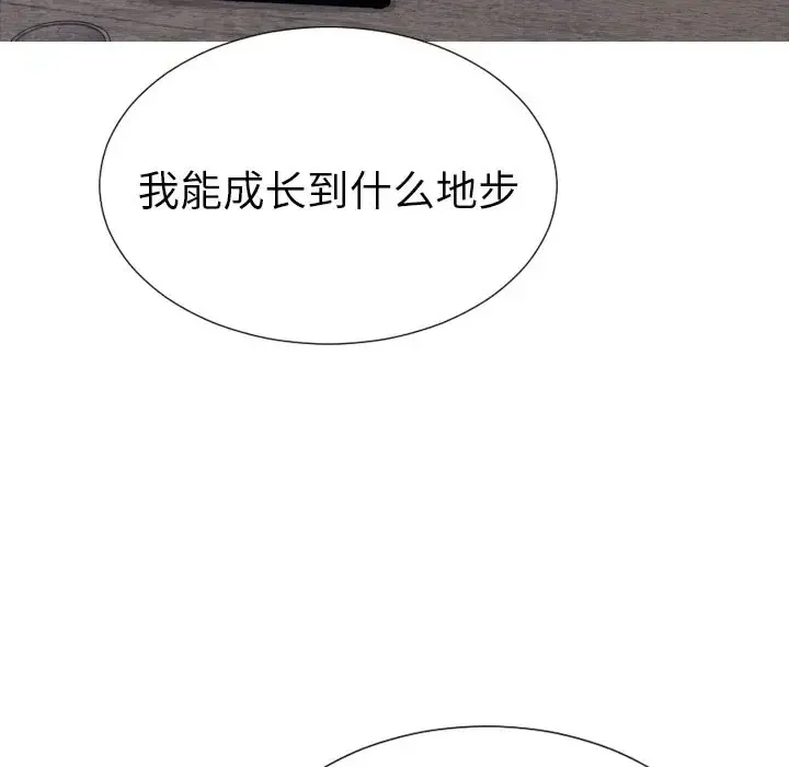 S商店的她 第70章 第100页