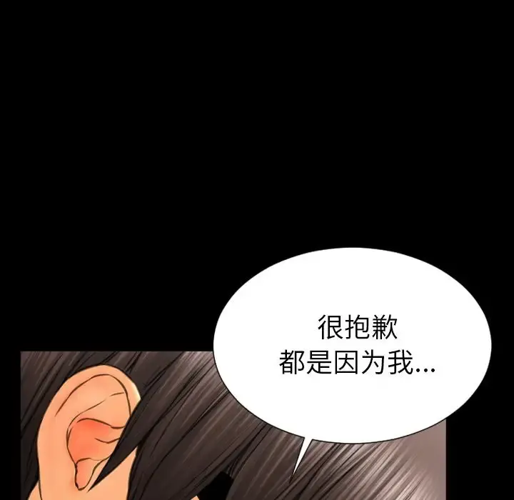 S商店的她 第70章 第66页