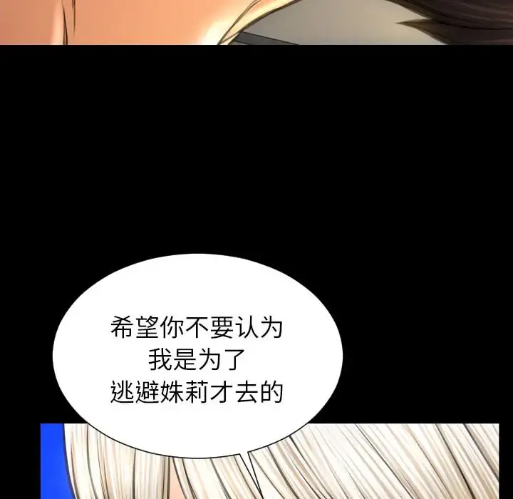 S商店的她 第70章 第90页