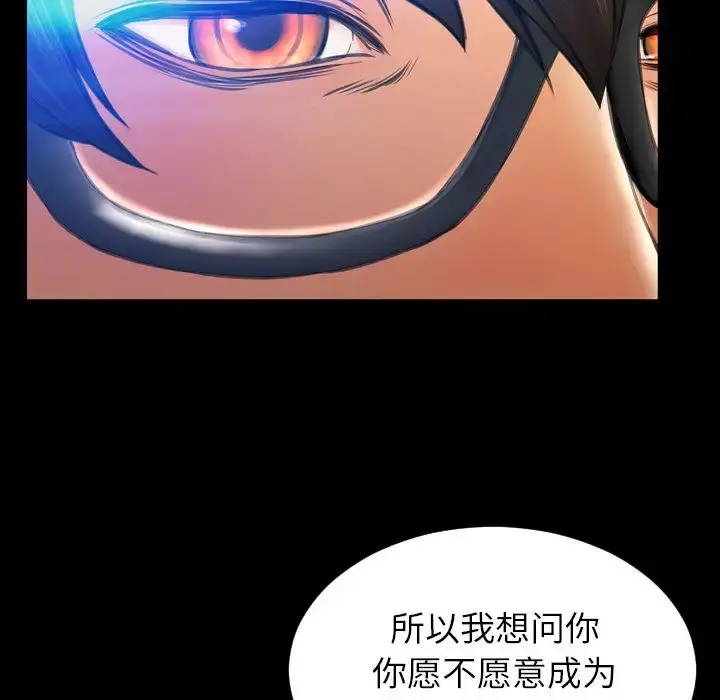 S商店的她 第70章 第114页