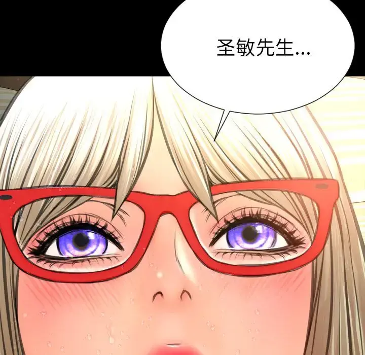 S商店的她 第70章 第158页