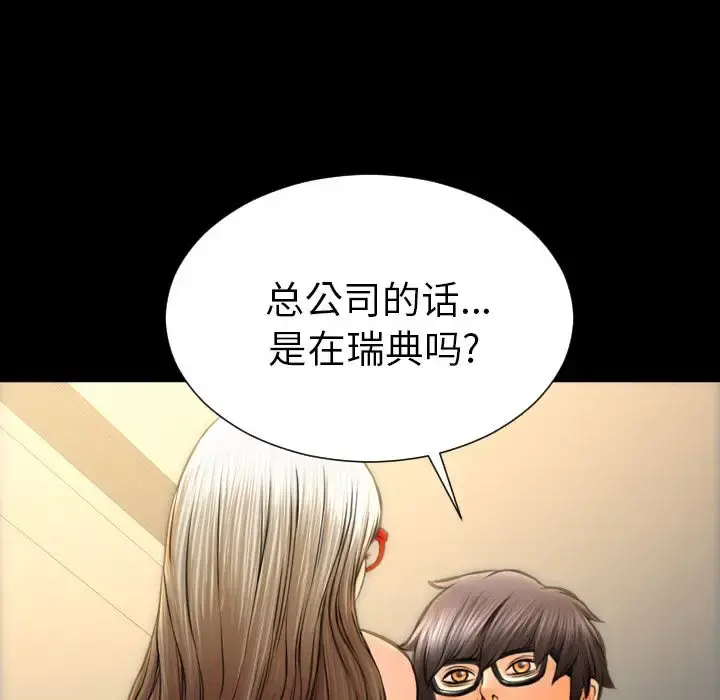 S商店的她 第70章 第85页