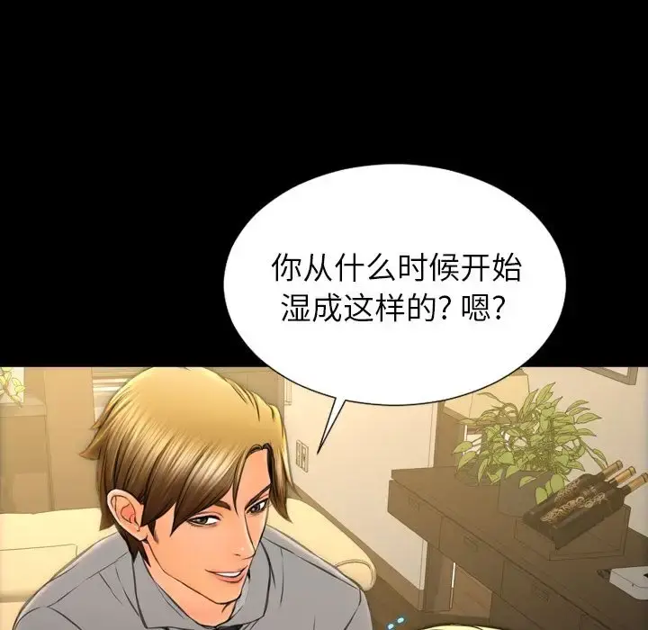 S商店的她 第70章 第17页