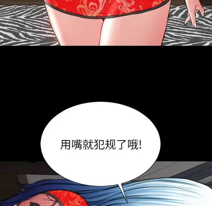S商店的她 第70章 第4页