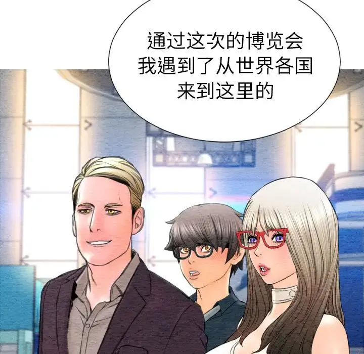 S商店的她 第70章 第101页
