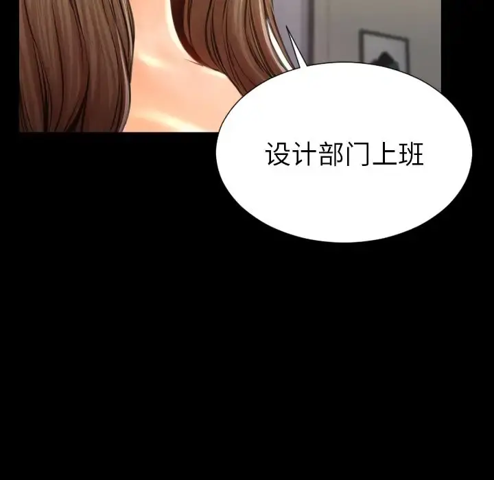 S商店的她 第70章 第84页