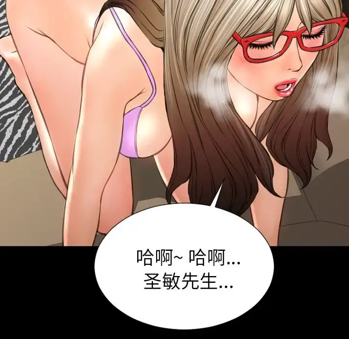 S商店的她 第70章 第21页