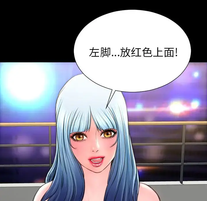 S商店的她 第70章 第31页