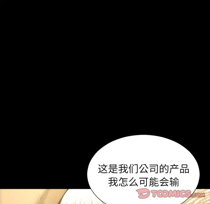 S商店的她 第70章 第14页