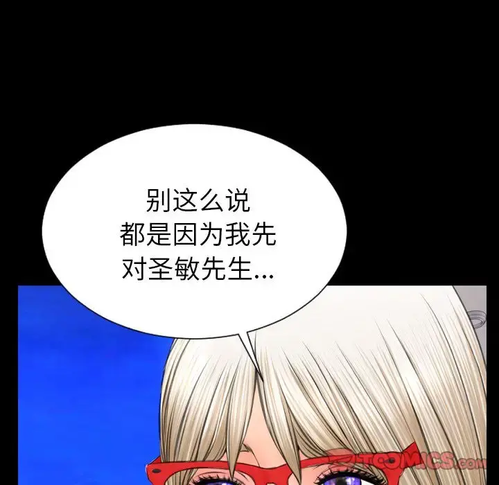 S商店的她 第70章 第68页