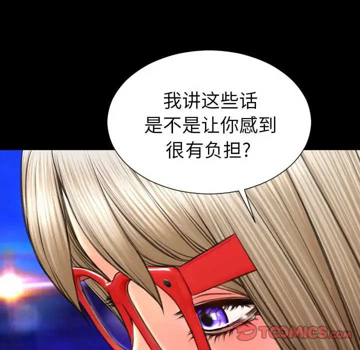 S商店的她 第70章 第116页