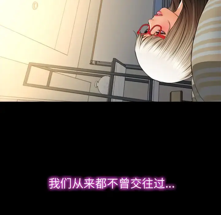 S商店的她 第70章 第144页