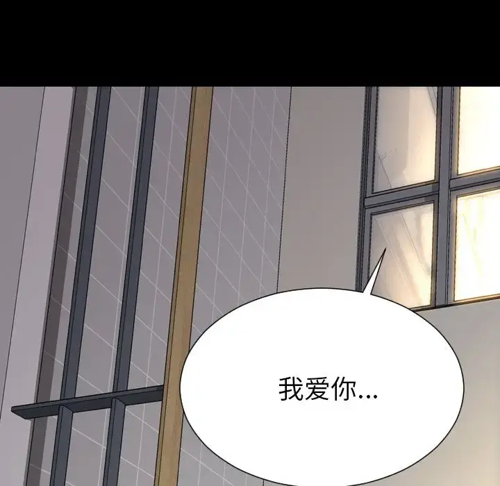 S商店的她 第70章 第160页