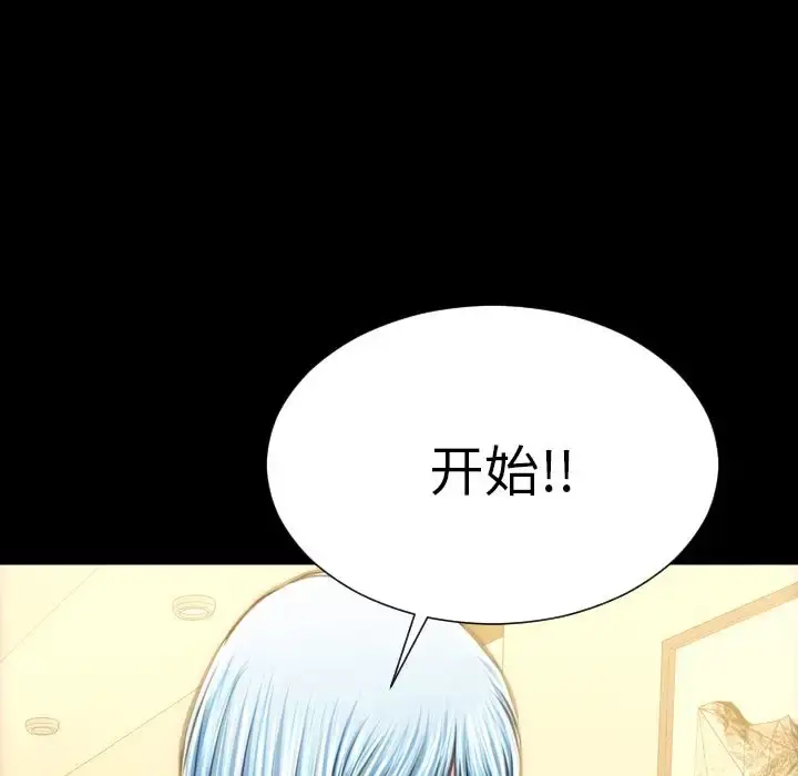 S商店的她 第70章 第9页