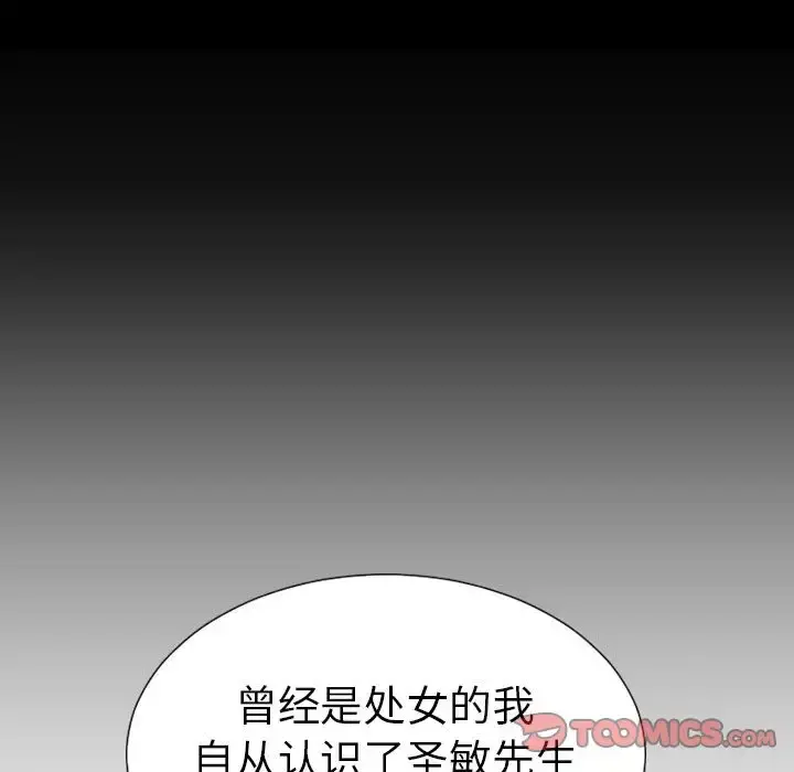 S商店的她 第70章 第92页