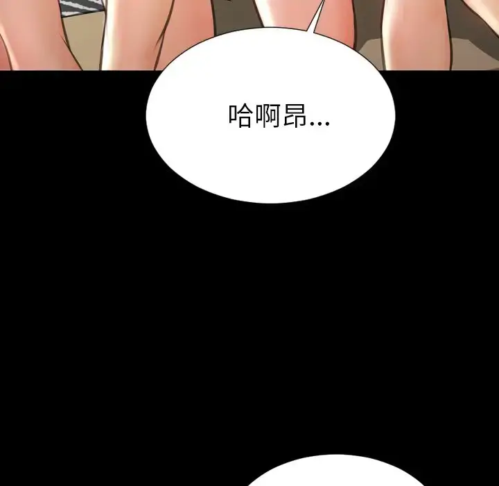 S商店的她 第70章 第19页