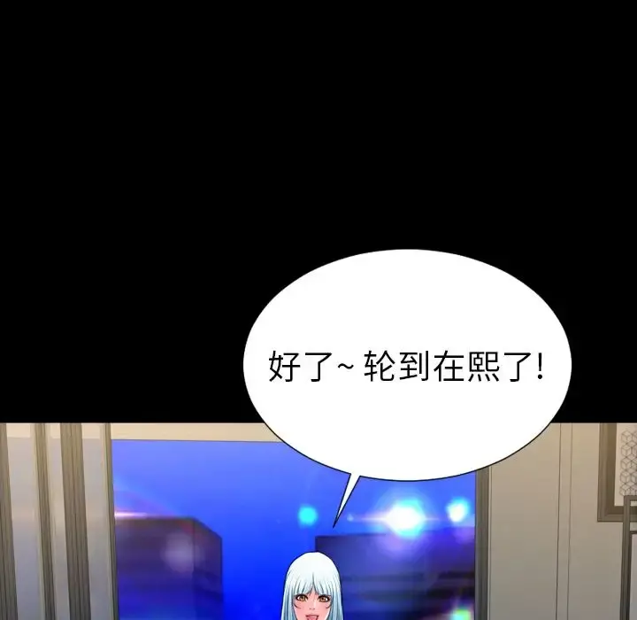 S商店的她 第70章 第33页