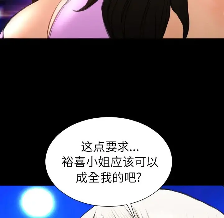 S商店的她 第70章 第124页