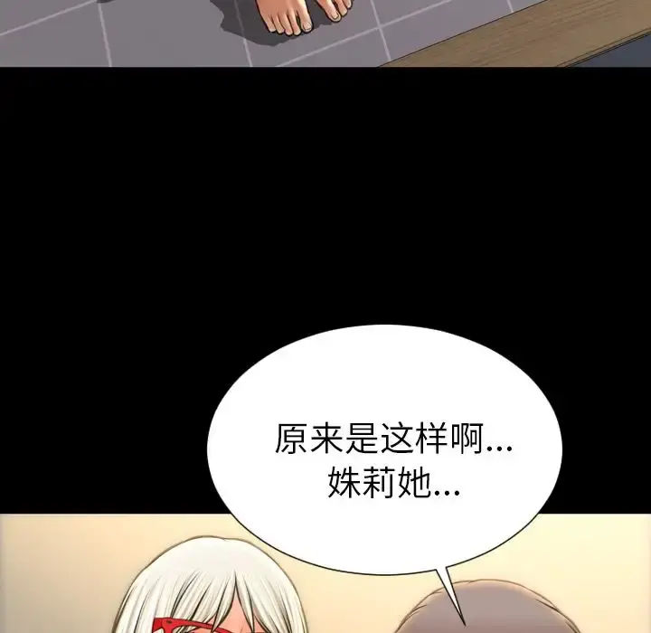 S商店的她 第70章 第63页