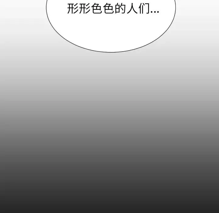 S商店的她 第70章 第103页