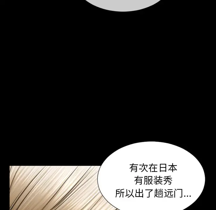 S商店的她 第39话 第99页