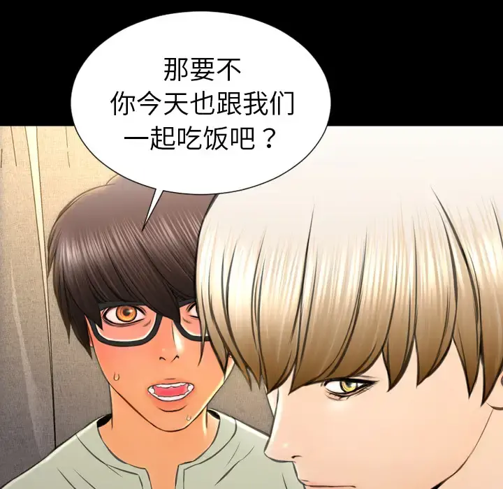 S商店的她 第39话 第37页
