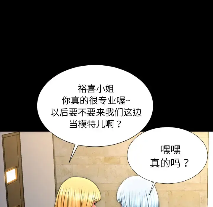 S商店的她 第39话 第24页