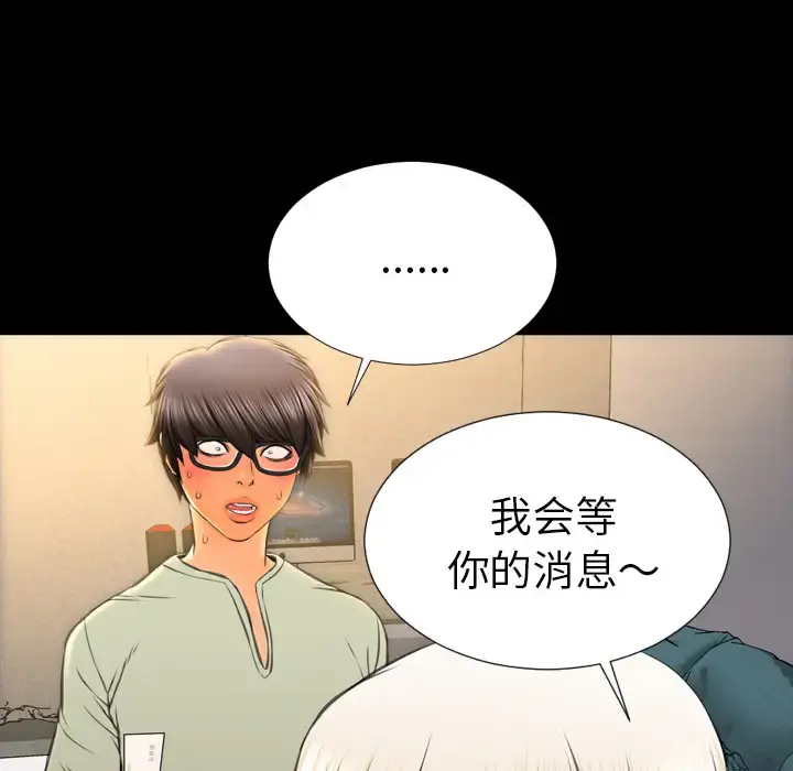 S商店的她 第39话 第47页