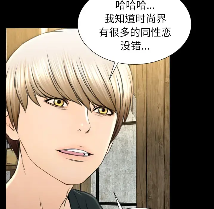 S商店的她 第39话 第75页