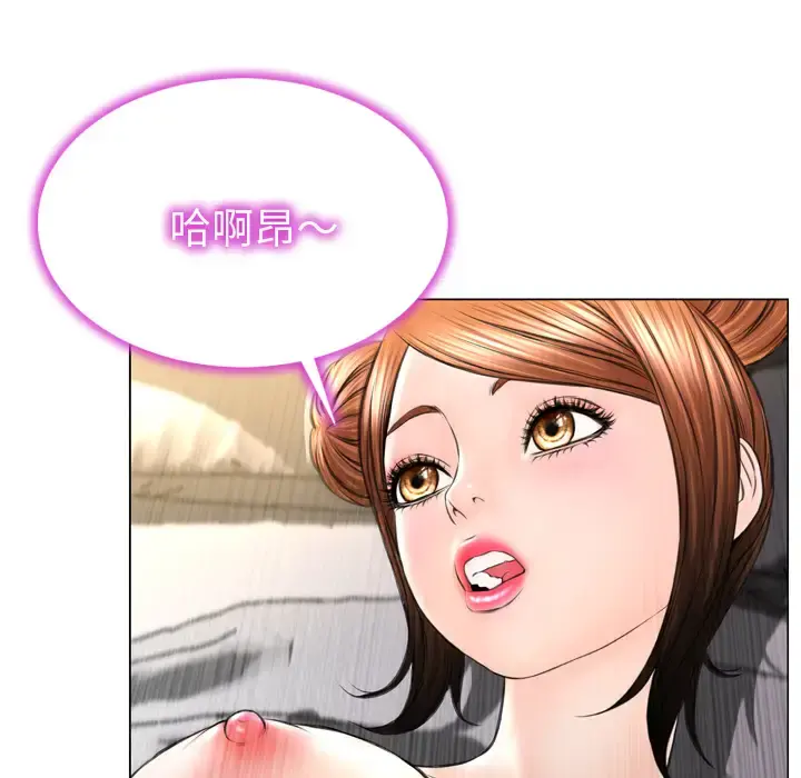 S商店的她 第39话 第148页