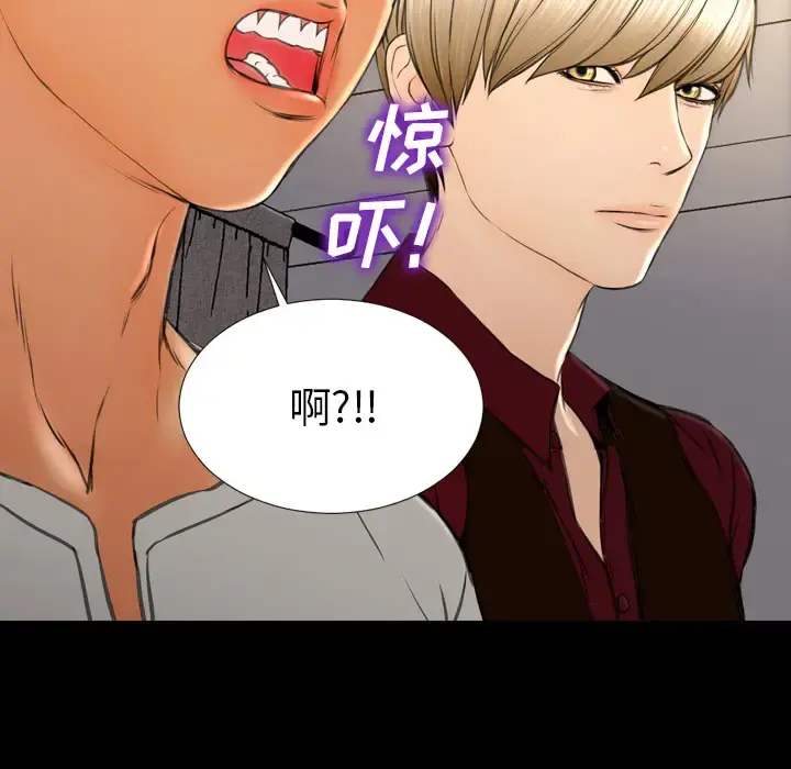 S商店的她 第39话 第32页