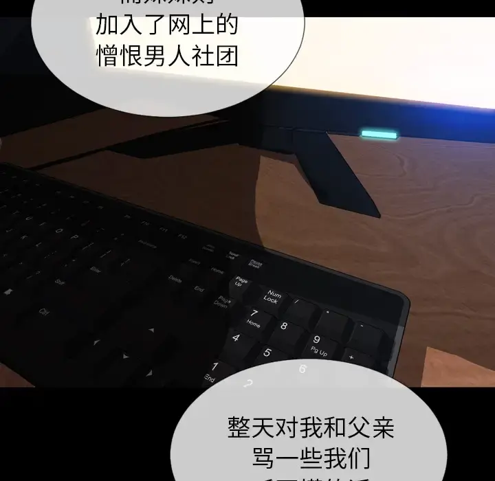 S商店的她 第39话 第94页