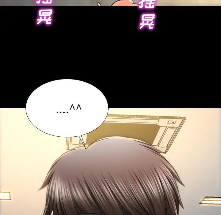 S商店的她 第39话 第29页