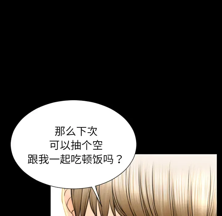 S商店的她 第39话 第35页