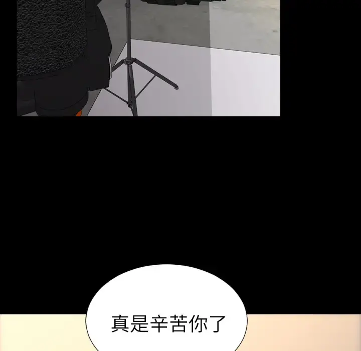 S商店的她 第39话 第15页