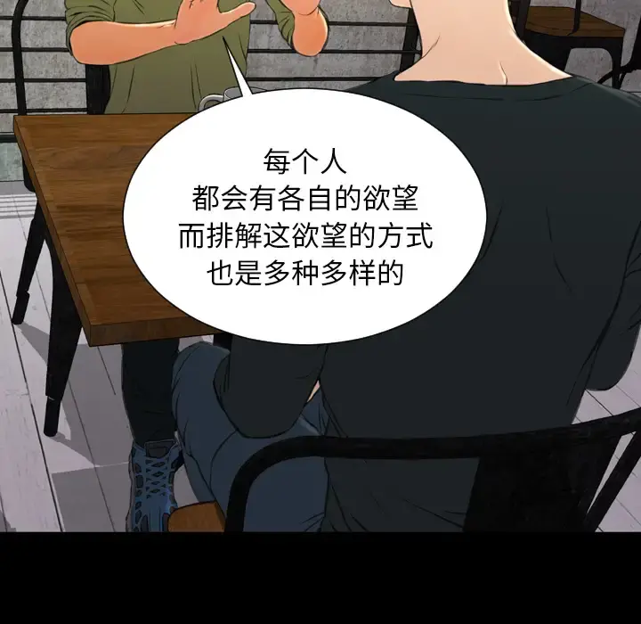 S商店的她 第39话 第65页