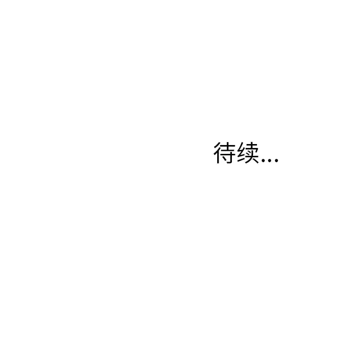 S商店的她 第39话 第150页