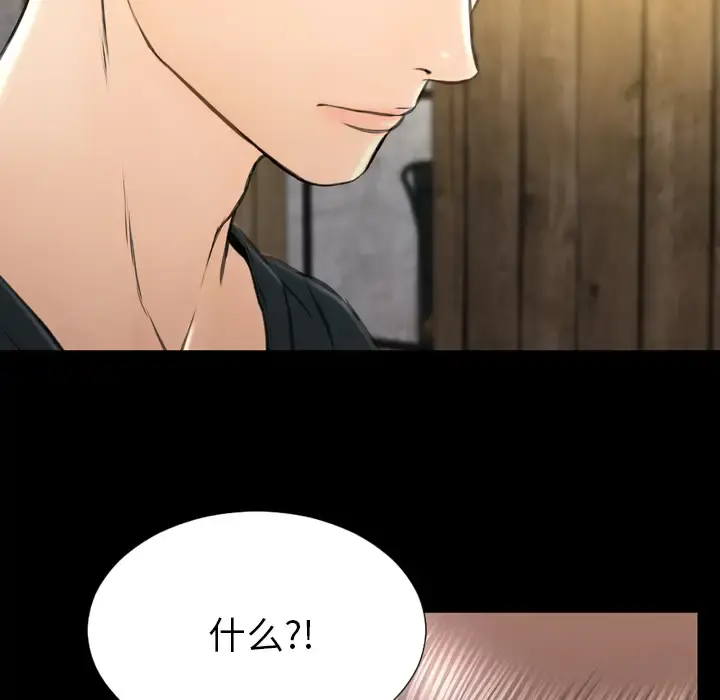 S商店的她 第39话 第84页
