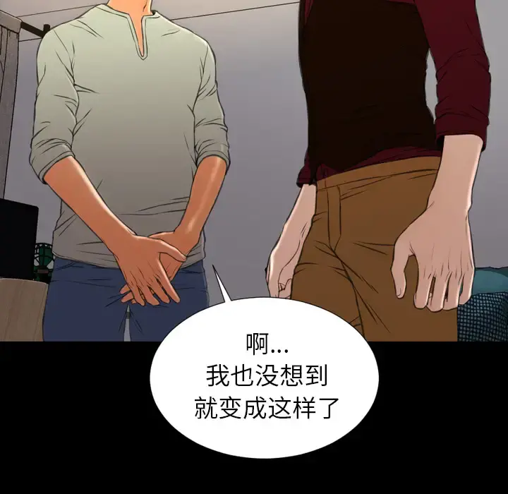 S商店的她 第39话 第34页