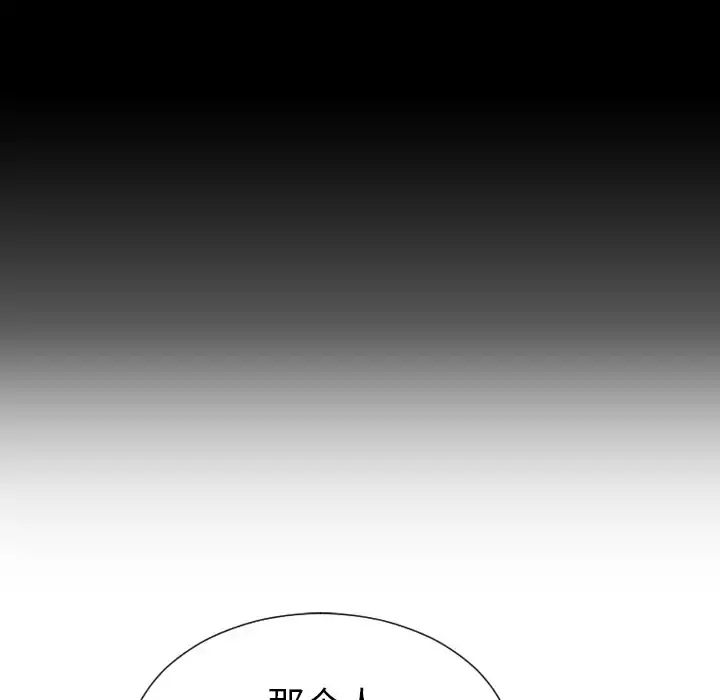 S商店的她 第39话 第39页