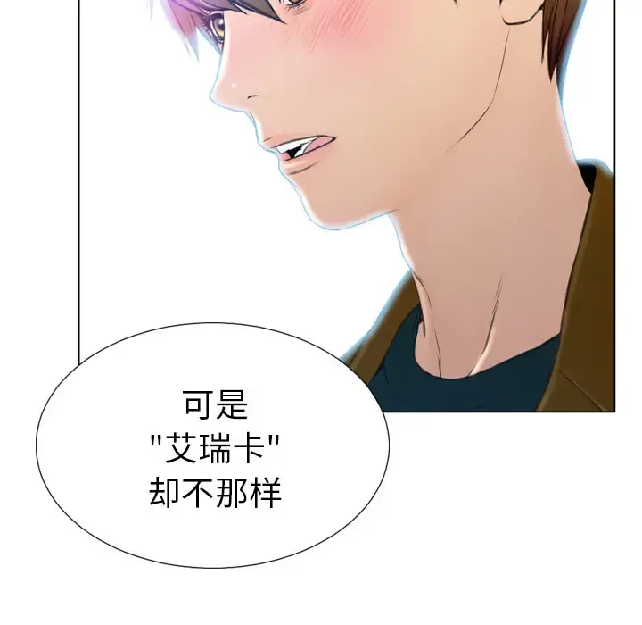 S商店的她 第39话 第109页
