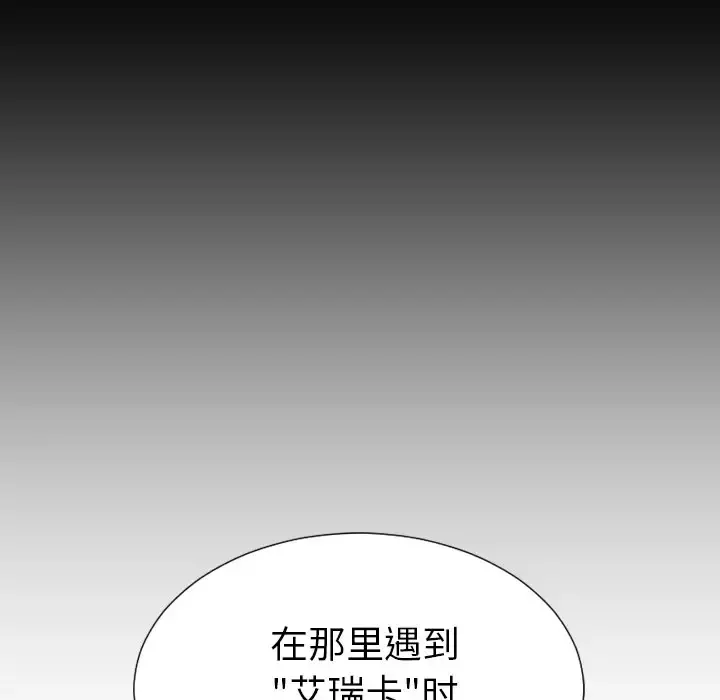 S商店的她 第39话 第101页