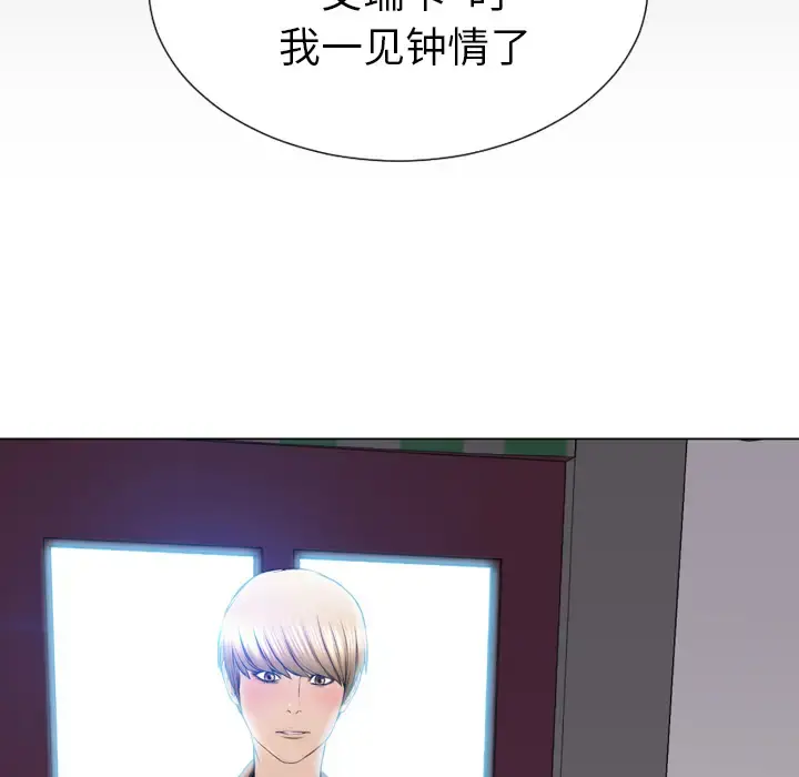 S商店的她 第39话 第102页