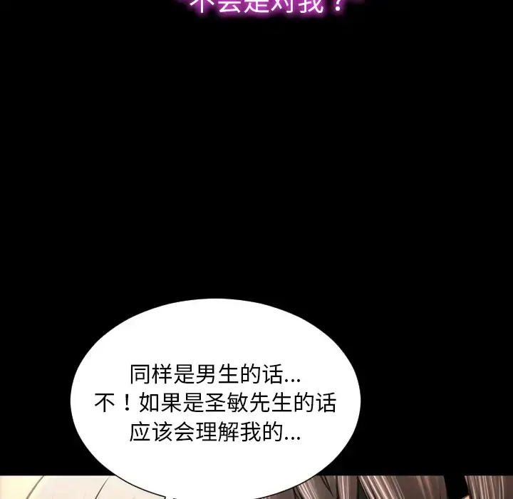 S商店的她 第39话 第43页