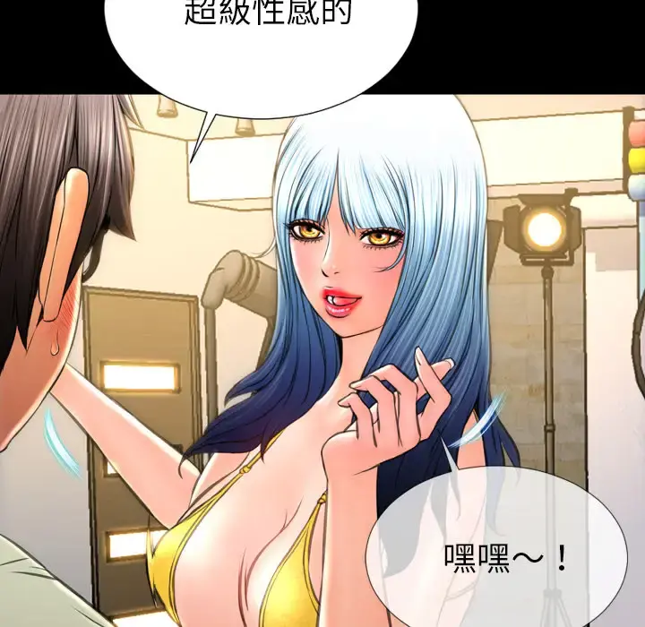 S商店的她 第39话 第18页