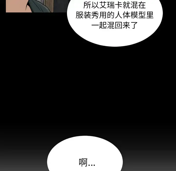 S商店的她 第39话 第118页