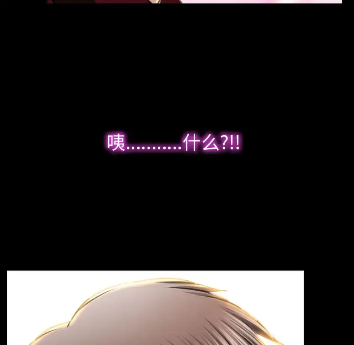 S商店的她 第39话 第9页